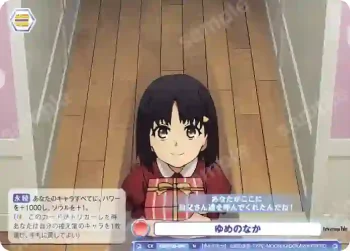 FSF/01B-046 N ゆめのなか