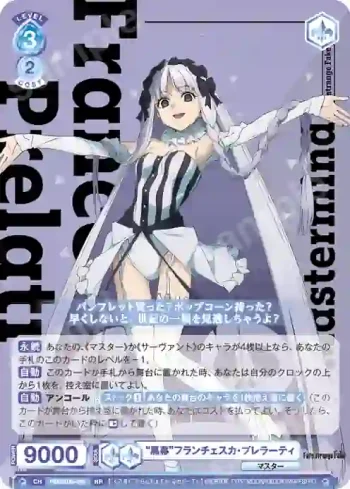FSF/01B-049 RR “黒幕”フランチェスカ・プレラーティ