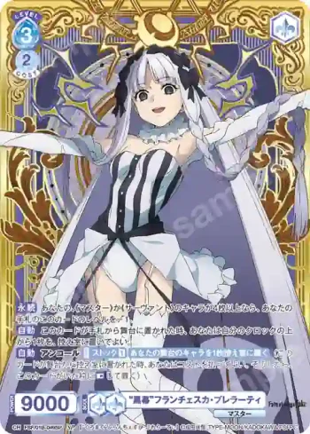 (簽名)FSF/01B-049SP SP “黒幕”フランチェスカ・プレラーティ
