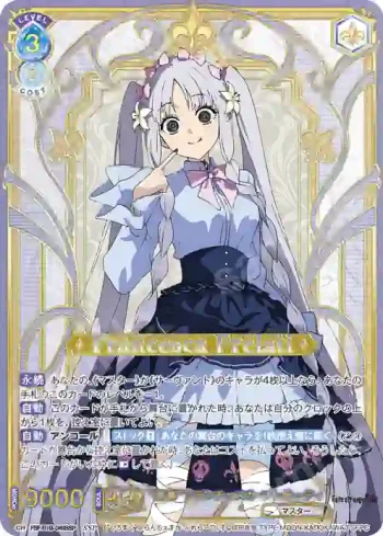 (簽名)FSF/01B-049SSP SSP “黒幕”フランチェスカ・プレラーティ