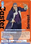 (簽名)FSF/01B-050SP SP “劇作家”キャスター