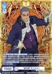 (簽名)FSF/01B-050SP SP “劇作家”キャスター
