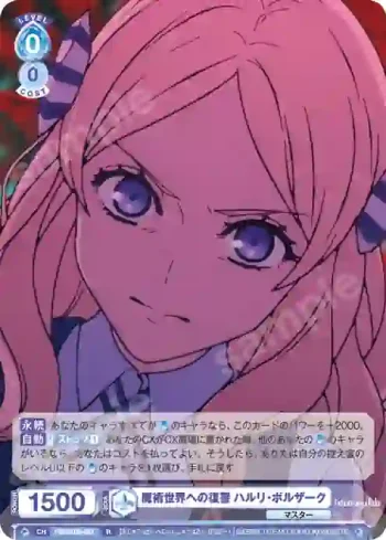 FSF/01B-051 R 魔術世界への復讐 ハルリ・ボルザーク