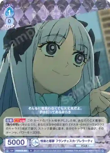 FSF/01B-054 R 悦楽と悪夢 フランチェスカ・プレラーティ