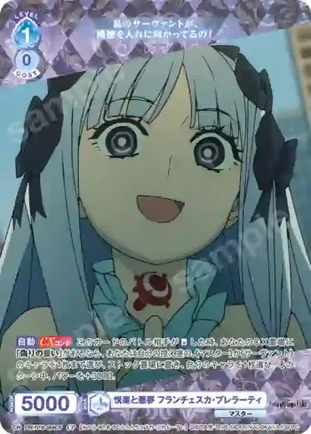 FSF/01B-054CP CP 悦楽と悪夢 フランチェスカ・プレラーティ
