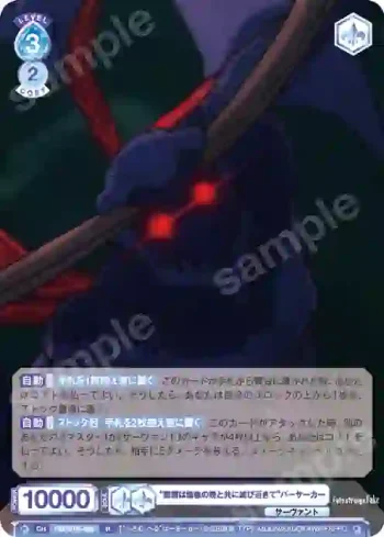 FSF/01B-056 R “悪霧は倫敦の暁と共に滅び逝きて”バーサーカー