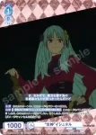 FSF/01B-059 N “女神”イシュタル
