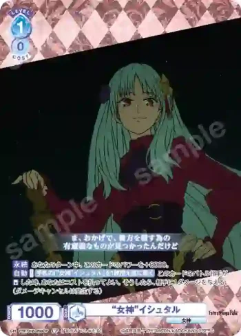 FSF/01B-059CP CP “女神”イシュタル