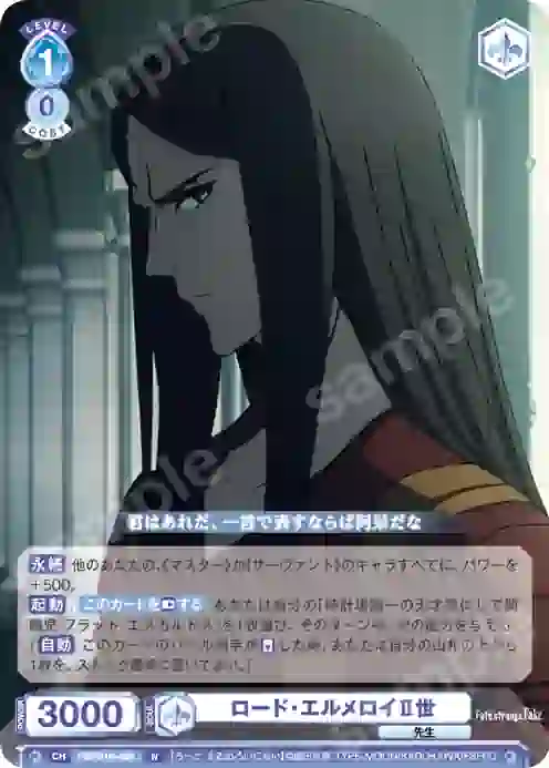 FSF_01B-060 FSF/01B-060 N ロード・エルメロイⅡ世