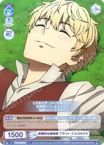 FSF/01B-064 N 楽観的な魔術師 フラット・エスカルドス