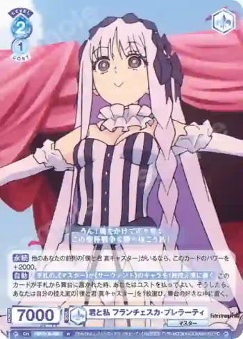 FSF/01B-065 N 君と私 フランチェスカ・プレラーティ