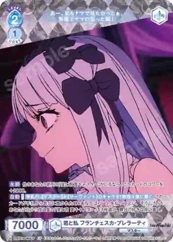 FSF/01B-065CP CP 君と私 フランチェスカ・プレラーティ