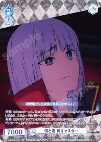 FSF/01B-066CP CP 僕と君 真キャスター