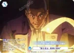 FSF/01B-069CP CP “銃士達よ、風車に挑め”