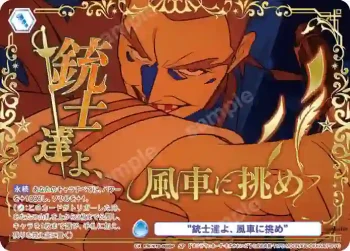 (簽名)FSF/01B-069SP SP “銃士達よ、風車に挑め”