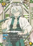 UA01NC/KMY-2-005 SP 胡蝶 忍