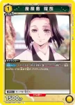 UA01NC/KMY-2-AP01 行動值卡 (鬼滅之刃)