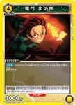 UA05BT/KMY-1-005 C 竈門 炭治郎