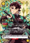 (異畫)UA05BT/KMY-1-008 SR★★★ 竈門 炭治郎