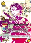 (異畫)UA05BT/KMY-1-008 SR★★★ 竈門 炭治郎