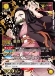 (異畫)UA05BT/KMY-1-008 SR★★★ 竈門 炭治郎
