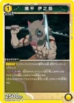 UA05BT/KMY-1-011 SR 竈門 禰豆子