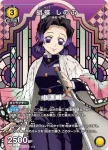 (異畫)UA05BT/KMY-1-024 SR★ 時透 無一郎