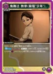 UA05BT/KMY-1-038 U 鬼舞辻 無慘 (擬態 "月彥")