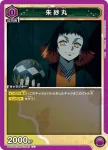 UA05BT/KMY-1-039 C 響凱