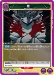 UA05BT/KMY-1-051 U 猗窩座