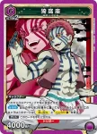 UA05BT/KMY-1-053 C 妓夫太郎