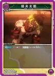 UA05BT/KMY-1-053 C 妓夫太郎