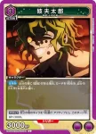 UA05BT/KMY-1-053 C 妓夫太郎