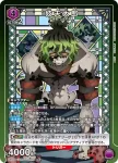 (異畫)UA05BT/KMY-1-056 SR★ 妓夫太郎