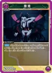 UA05BT/KMY-1-058 R 墮姬
