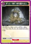 UA05BT/KMY-1-066 U 飛血鐮