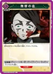 UA05BT/KMY-1-068 C 我妻 善逸