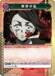 (異畫)UA05BT/KMY-1-070 R★ 我妻 善逸