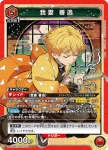 UA05BT/KMY-1-072 U 竈門 炭治郎