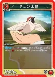 UA05BT/KMY-1-074 U 竈門 禰豆子