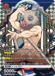 (異畫)UA05BT/KMY-1-079 SR★★ 嘴平 伊之助