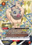 (異畫)UA05BT/KMY-1-079 SR★★ 嘴平 伊之助