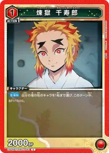UA05BT/KMY-1-081 C 煉獄 千壽郎