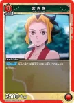UA05BT/KMY-1-085 C 宇髓 天元