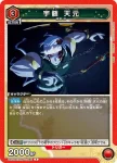 UA05BT/KMY-1-085 C 宇髓 天元