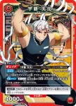 UA05BT/KMY-1-087 SR 宇髓 天元