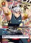 (異畫)UA05BT/KMY-1-079 SR★★ 嘴平 伊之助