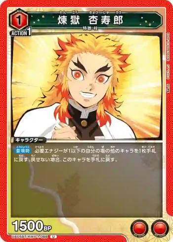 UA05BT/KMY-1-088 U 煉獄 杏壽郎