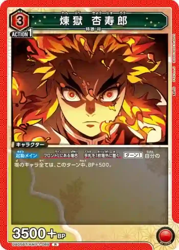 UA05BT/KMY-1-089 R 煉獄 杏壽郎