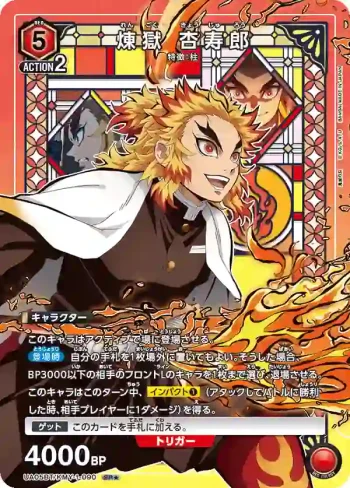 (異畫)UA05BT/KMY-1-090 SR★ 煉獄 杏壽郎